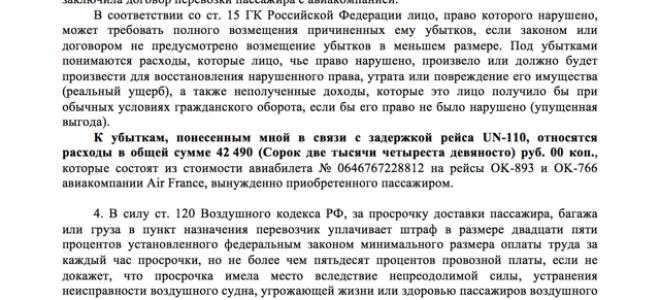 Что делать, если опоздал на самолёт: способы решить непростую ситуацию