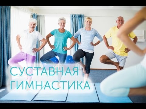 Суставная гимнастика Норбекова: техника и правила выполнения